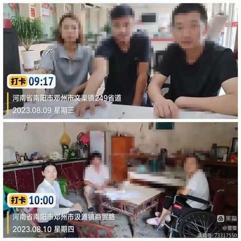 邓州农商银行【第124期】文渠支行——合规学以致用 营销转化结果
