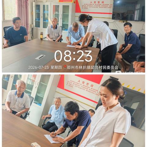 深耕三进四访 赋能乡村振兴—林扒支行到邱岗村开展专项宣讲