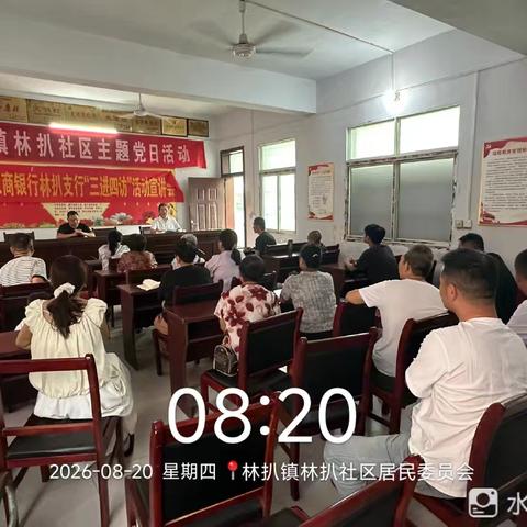 践行“三进四访”，金融服务进社区
