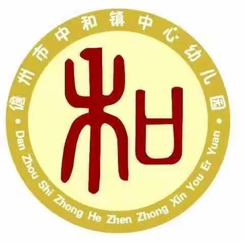 巧手做月饼、 喜迎中秋节――儋州市中和镇中心幼儿园中秋活动