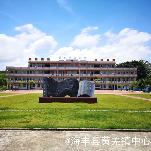 奋进新征程，共铸教育梦  —小教系统新学期教师大会暨培训会