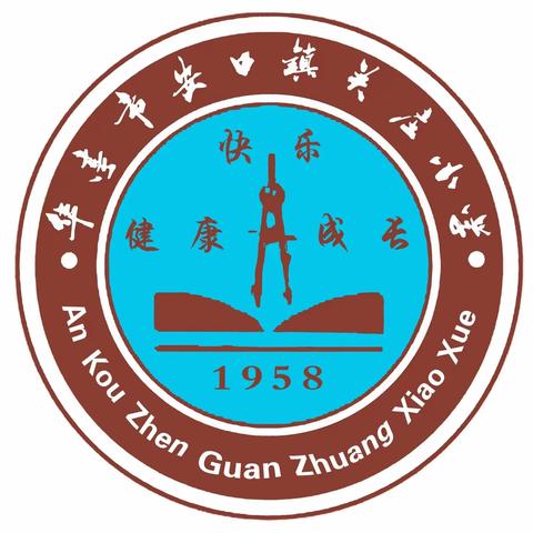 家校携手，共助成长——安口镇关庄小学六年级家长会