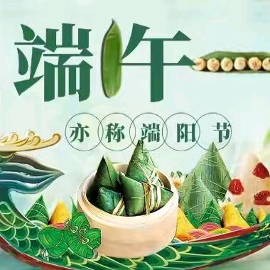 粽情一夏，多彩六月  新通管理处社区活动