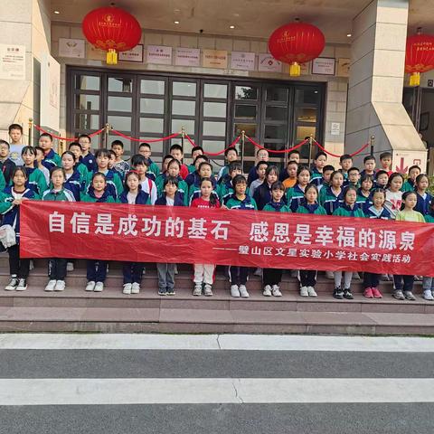 重庆市璧山实验小学4.3班—自信是成功的基石，感恩是幸福的源泉。