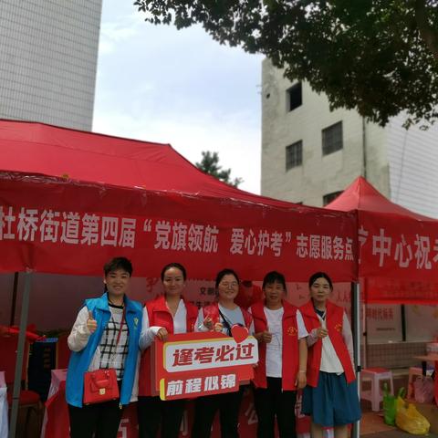 渭纺社区开展“爱心助考”志愿服务活动