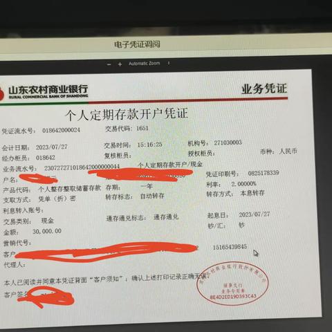 点亮农商 好礼相迎