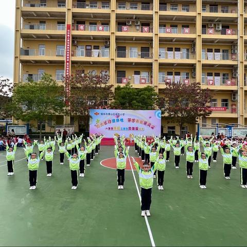 “体操展风采，运动助成长”——横山区城关小学一年级七班体操比赛剪影