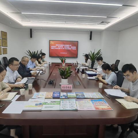 【沣东控股 西安沣东建设开发有限公司】开展安全生产专题工作会议暨2023年安全咨询日培训会