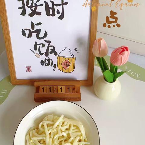 柳泉镇中心幼儿园第十一周食谱