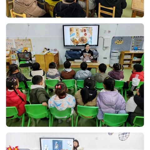 寒尽春归，童趣大寒——柳泉镇中心幼儿园中班组大寒主题活动