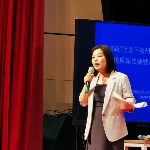 优质课堂呈风采，观摩学习共成长—‘双减’背景下郑州市小学美术学科优质课比赛暨观摩展示活动