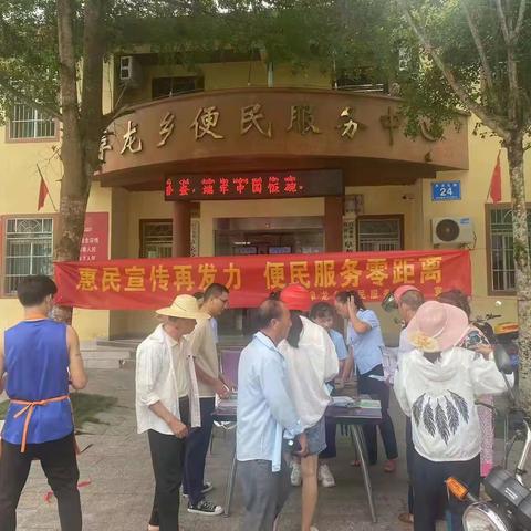 阜龙乡便民服务中心：惠民宣传再发力，便民服务零距离