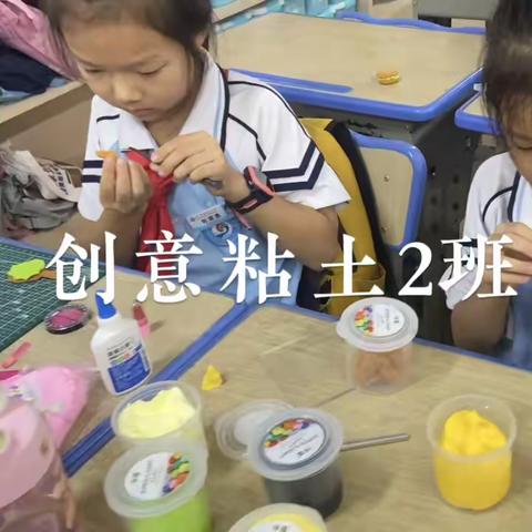 海口市滨海第九小学课后服务"创意粘土2班"展示活动