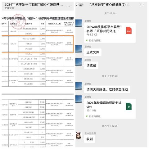 送教送情绽芳华 笃行致远共成长【第十一期】