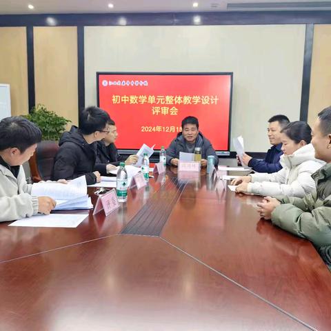 教坛竞技绽芳菲 杏坛逐梦展风采——江西省乐平中学分校初中数学单元整体教学设计比赛