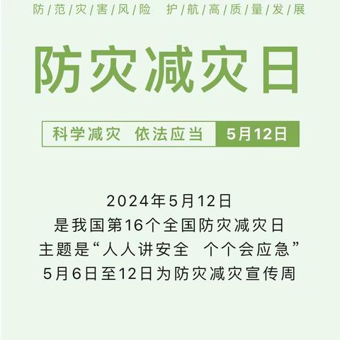 常演练     会应急——两河口镇中心幼儿园开展防震减灾疏散演练活动