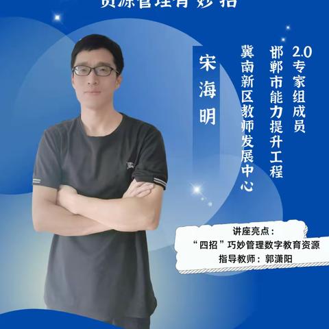 关爱学生，幸福成长-活水乡庙上小学能力提升工程2.0学习培训系列活动