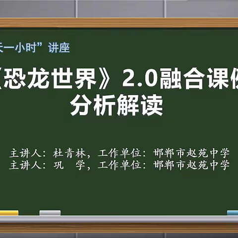 【学技学能，教师提升】活水中心校每日一小时培训活动