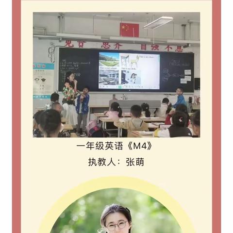 育华学校5.4中队周报（8）