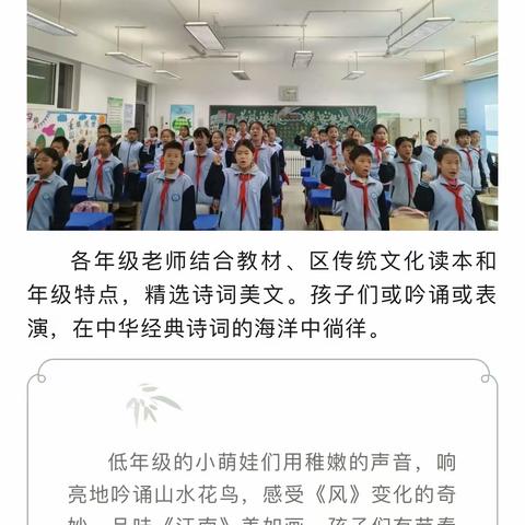 育华学校5.4中队周记12