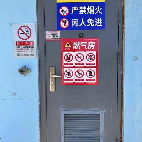 海政物业安全生产工作简报