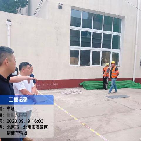 海政物业安全工作简报