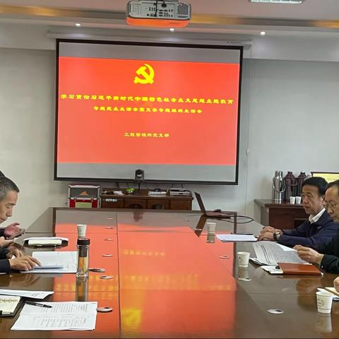 2023年学习贯彻习近平新时代中国特色社会主义思想主题教育专题民主生活会