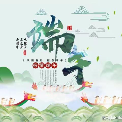 浓情端午  “粽”享欢乐一一二幼分园端午节活动