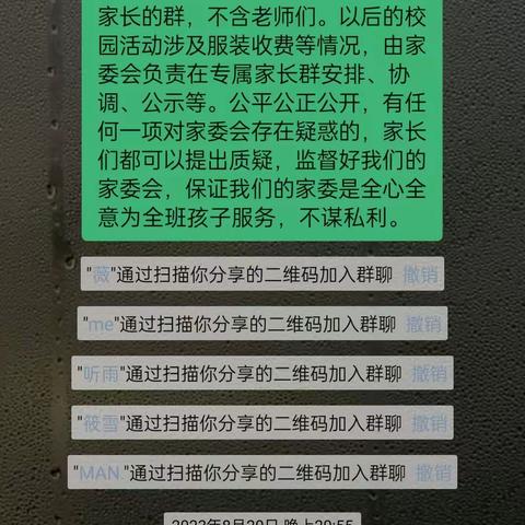 一年级7班上学期班费使用情况公示