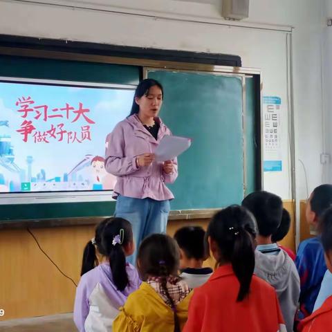 平顺县青羊中心校吾乐小学学习二十大  争做好队员演讲比赛