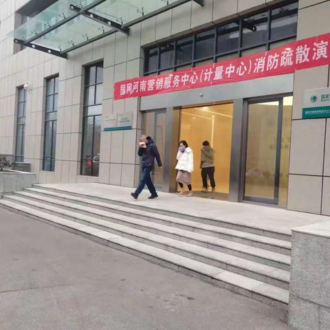 应急疏散常演练 消防安全驻心间 —–综合管理部组织开展消防应急疏散演练活动