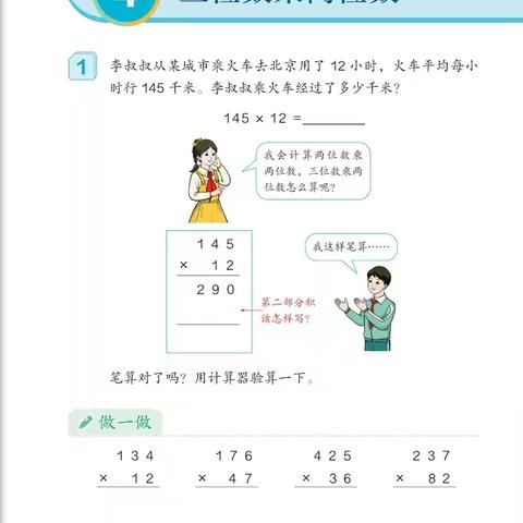 金秋九月天，共谱教研新美篇—柳江区百朋中心小学数学组研讨课活动