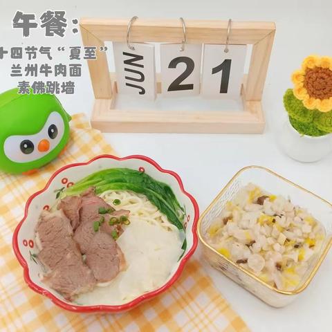 【节气之食育活动】夏至酸梅汤