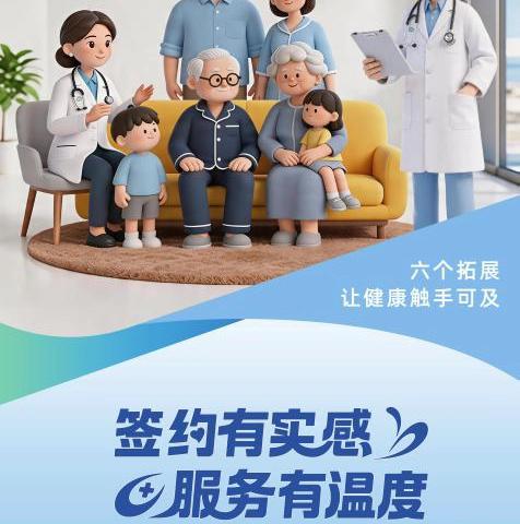 闻喜县郭家庄镇中心卫生院世界家庭医生日活动总结
