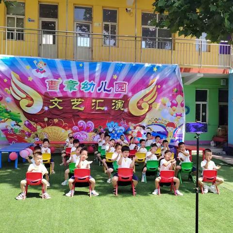 十里亭学区“四型机关（学校）建设”曹章幼儿园——“庆六一文艺汇演”圆满成功