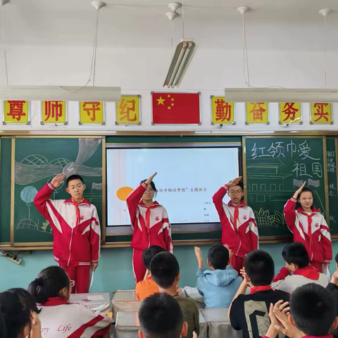 白银区第三小学六年二班“红领巾畅谈梦想”主题班会