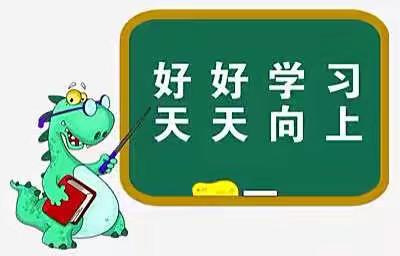 缤纷寒假 快乐成长——民生小学二年级五班语文作业展示