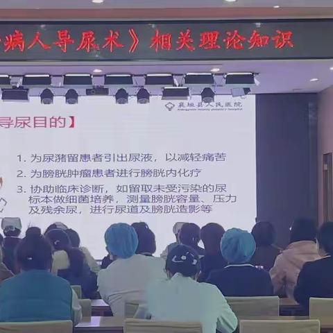 技能为先  安全为重—护理部进行护理技术操作培训及考核