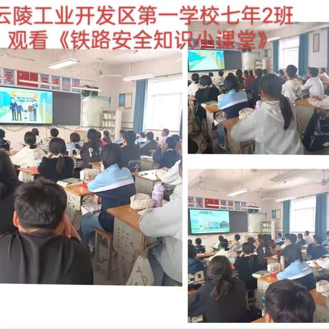 爱路护路宣传进校园