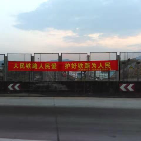 开展铁路爱路护路宣传活动