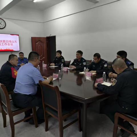 云霄县铁路沿线山火防范工作会