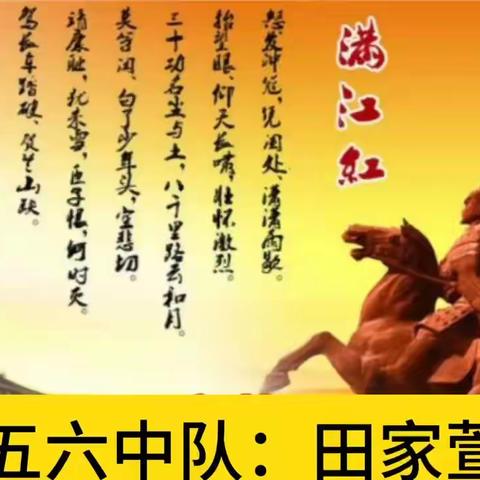 诗词飘香   才情流韵一一樊屯小学五年级语文特色作业