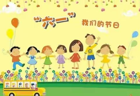 海关小学幼儿园（大一）“共筑中国梦，一起向未来”2023年校园艺术节