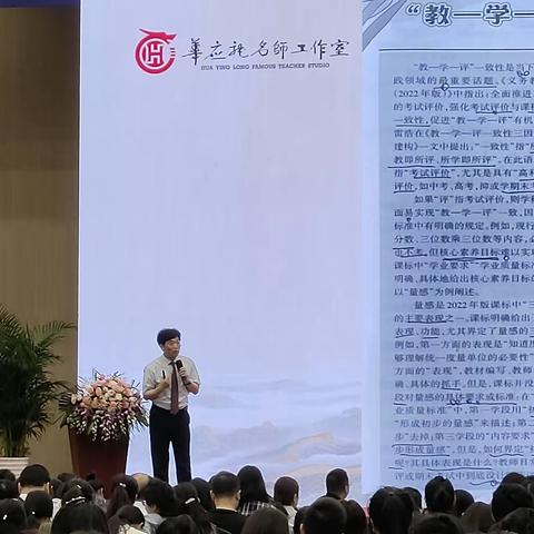 千课万人小学数学培训第三天学习心得——王天秀