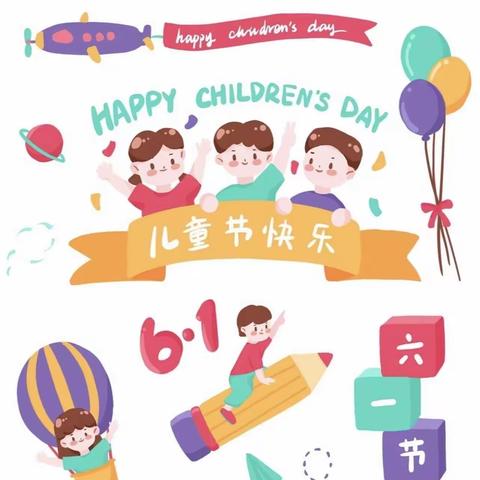 🎈“童心巧手DIY，快乐成长庆六一”亲子活动🎉——文鑫中心幼儿园中2班💕