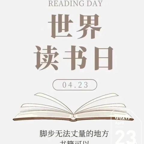 阅读一"夏"，"暑′′你缤纷——信宜市大坡山小学“暑假读一本好书”倡议书