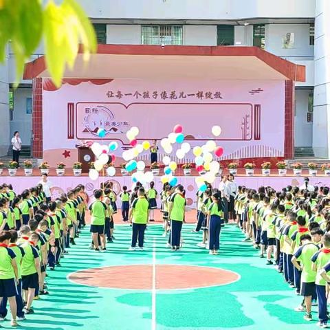 “点亮星光 ，梦想启航” ——古田县实验小学开学典礼