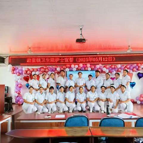2025年勐董镇卫生院护士节系列活动