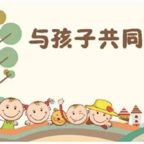 涧头集镇中心幼儿园大一班家长会