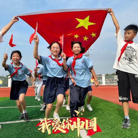 董团小学少先队工作总结（2023～2024）学年度第一学期